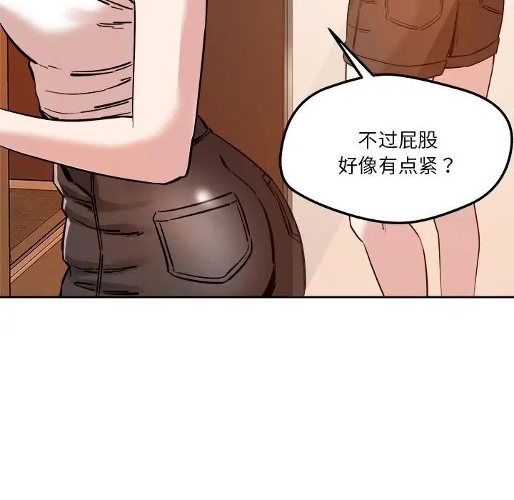 恋人未满第6話