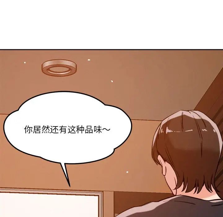 恋人未满第6話