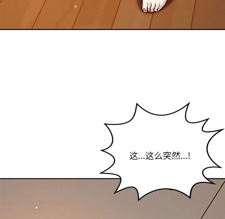 恋人未满第6話