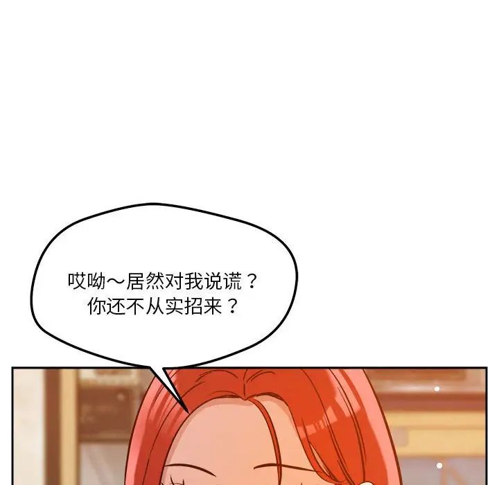 恋人未满第6話