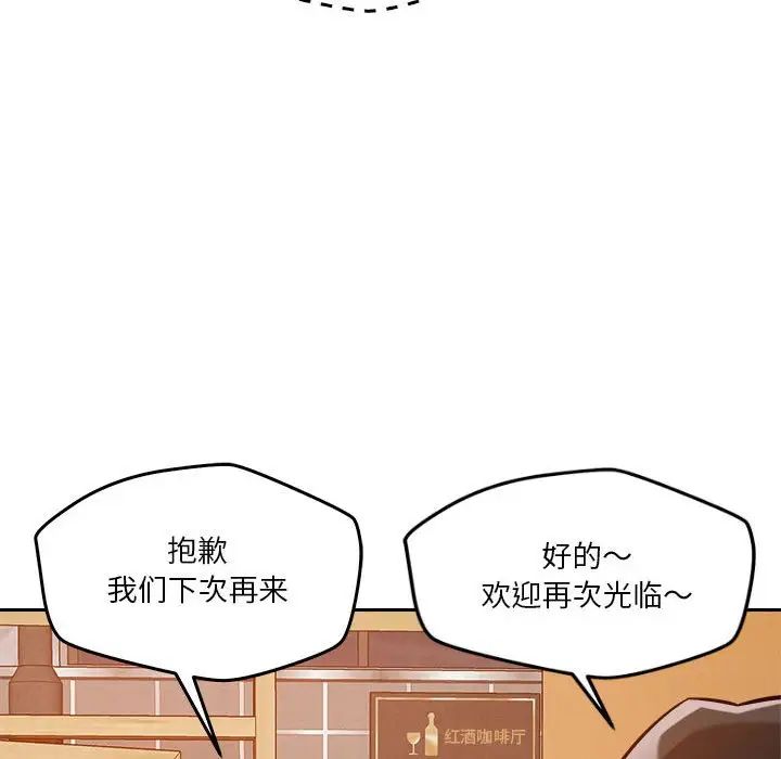恋人未满第6話