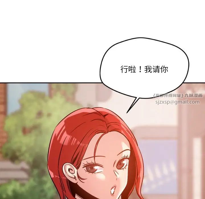 恋人未满第6話