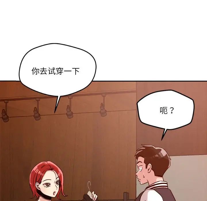 恋人未满第6話