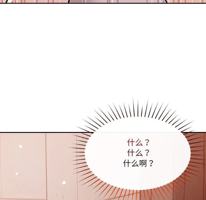 恋人未满第6話