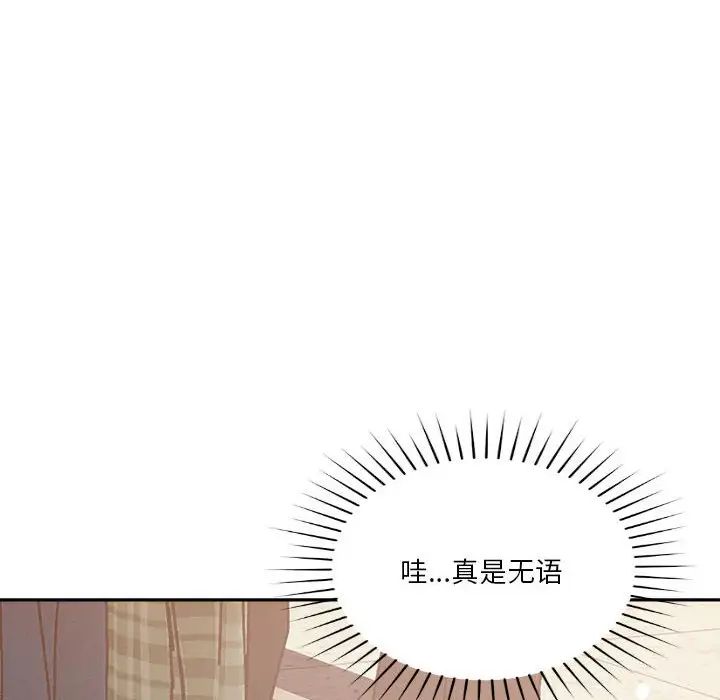 恋人未满第6話