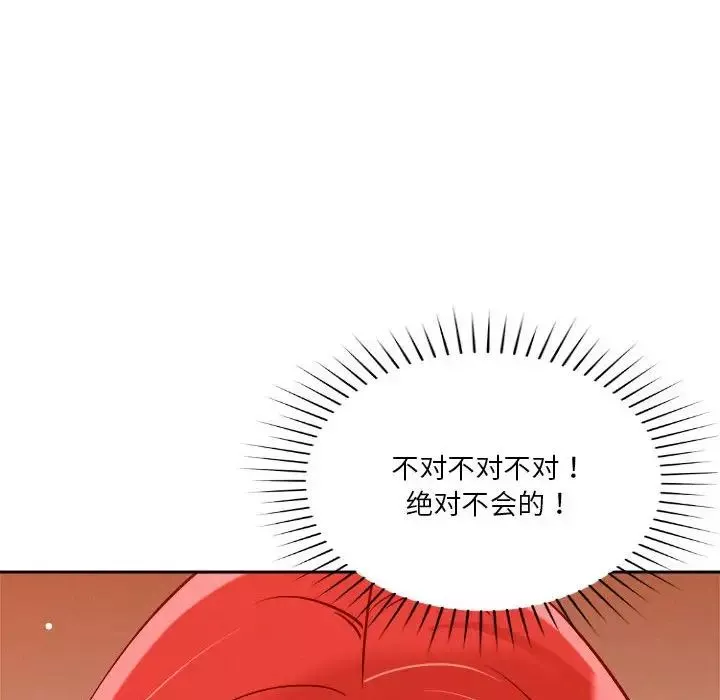 恋人未满第6話