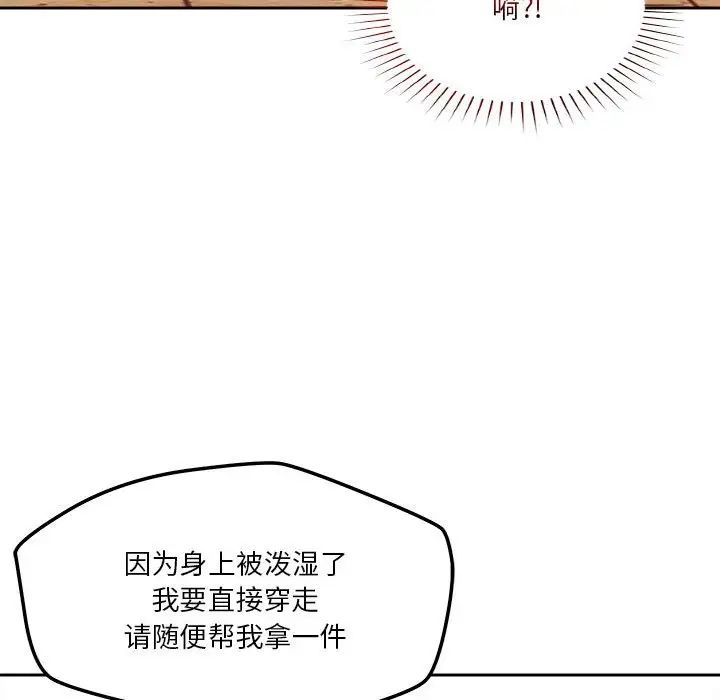 恋人未满第6話