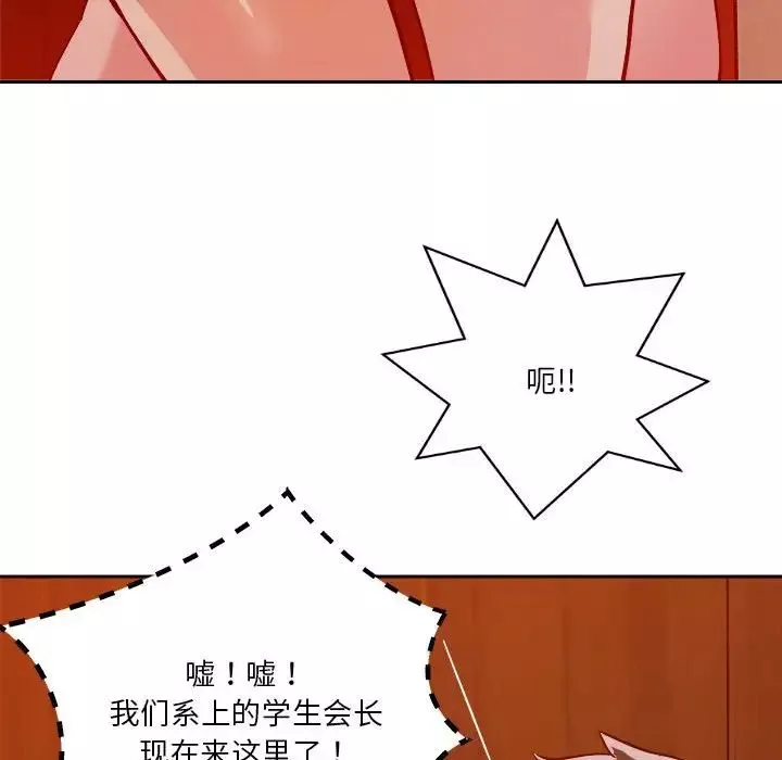 恋人未满第6話