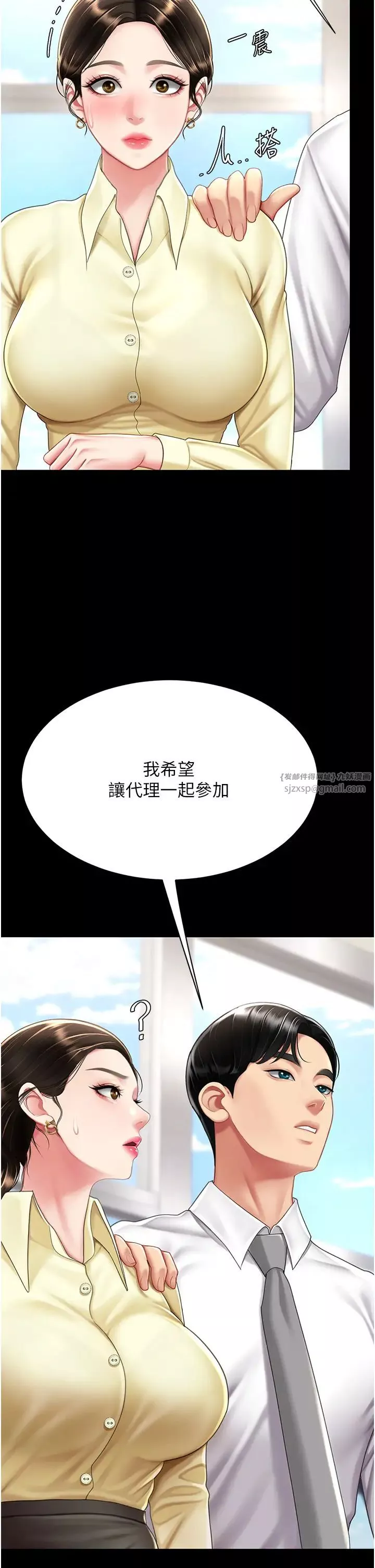 復仇母女丼第63話-Itistimetogotobed