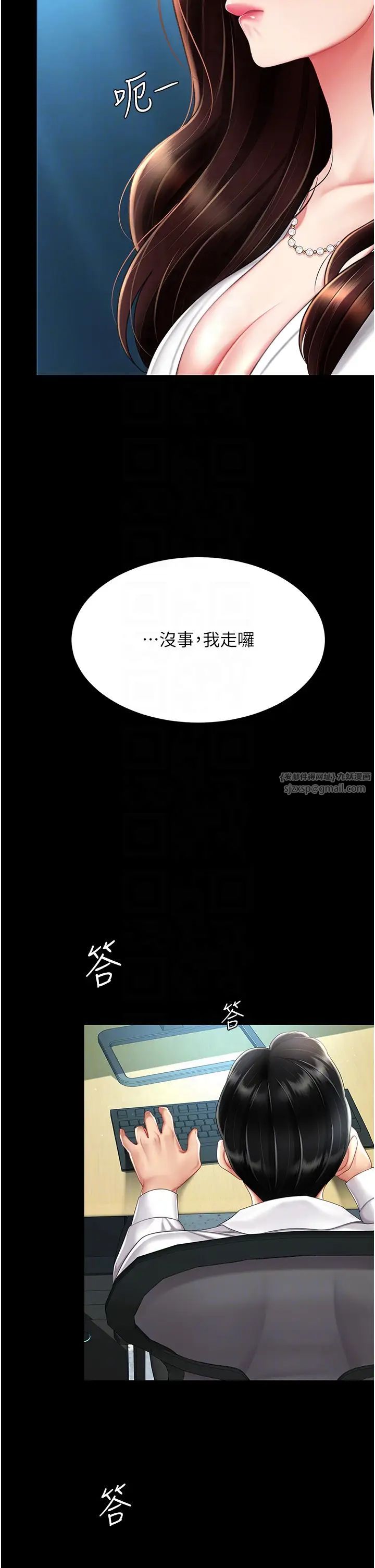復仇母女丼第63話-Itistimetogotobed