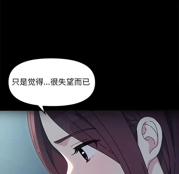 赘婿要通吃第51話