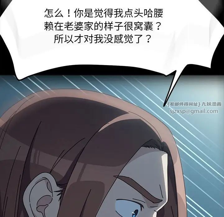 赘婿要通吃第51話