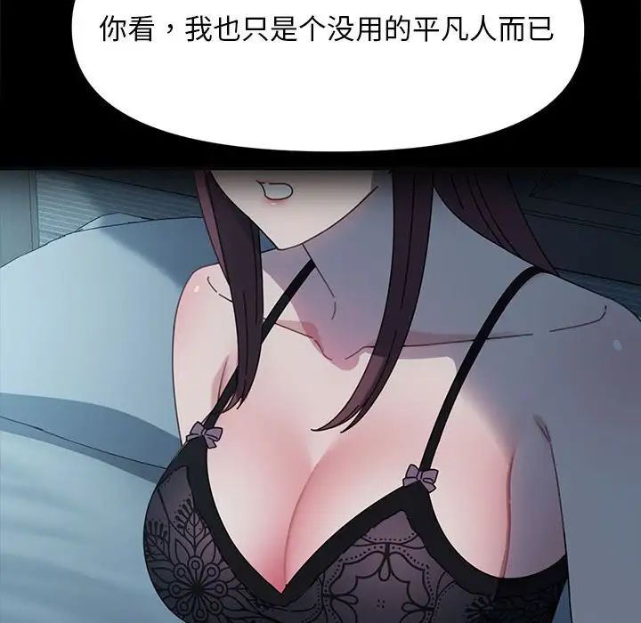 赘婿要通吃第51話