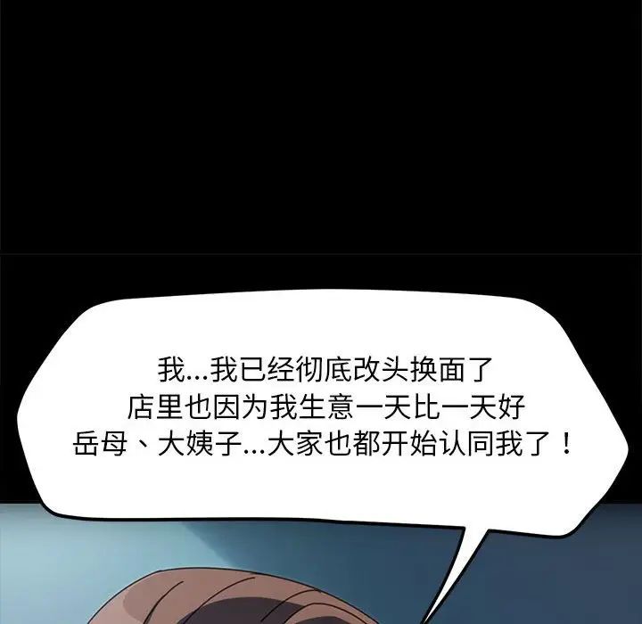 赘婿要通吃第51話