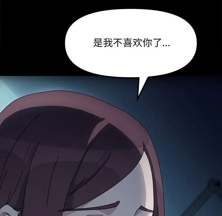 赘婿要通吃第51話