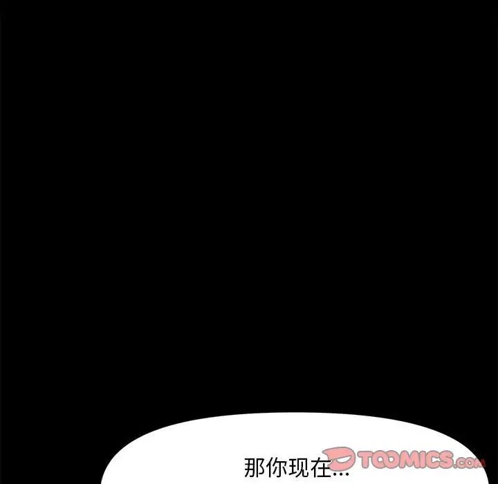 赘婿要通吃第51話