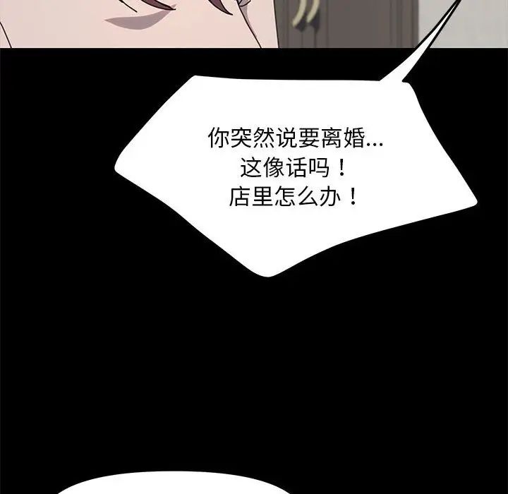 赘婿要通吃第51話