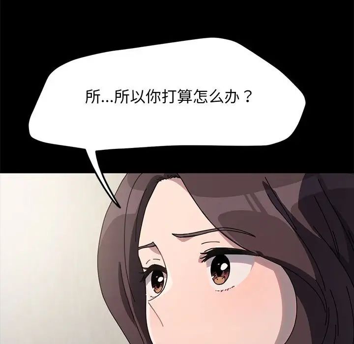 赘婿要通吃第51話