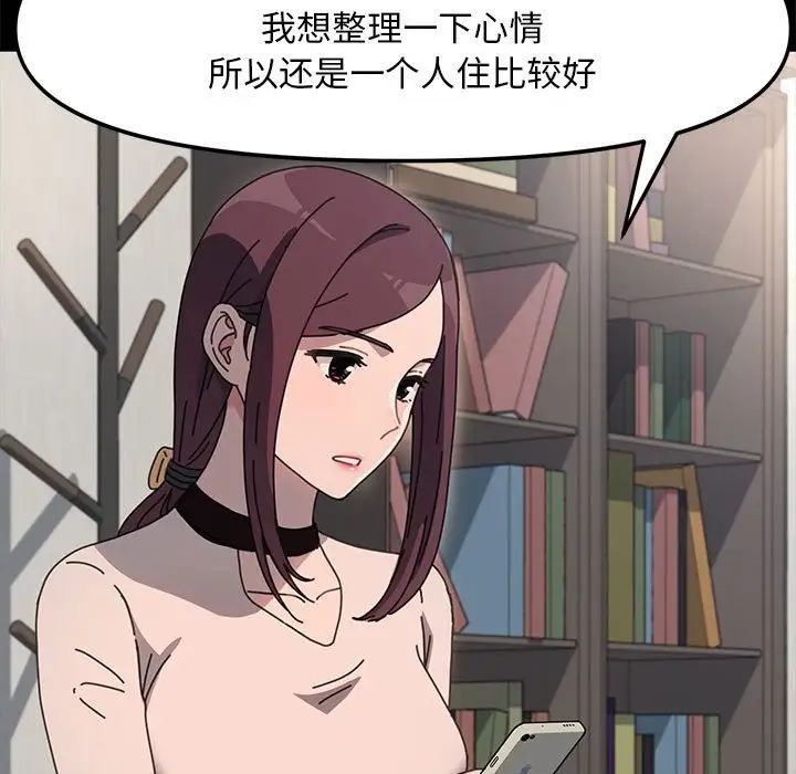 赘婿要通吃第51話
