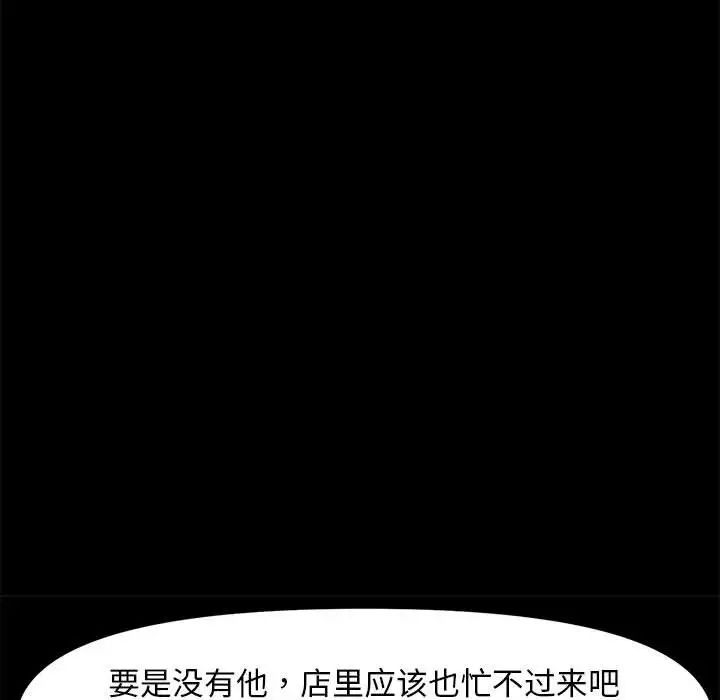 赘婿要通吃第51話