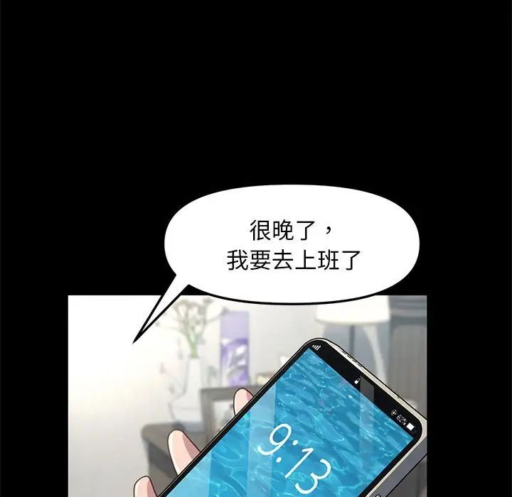 赘婿要通吃第51話