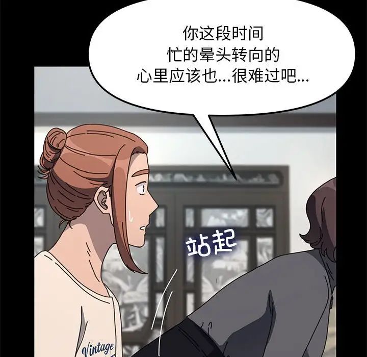 赘婿要通吃第51話