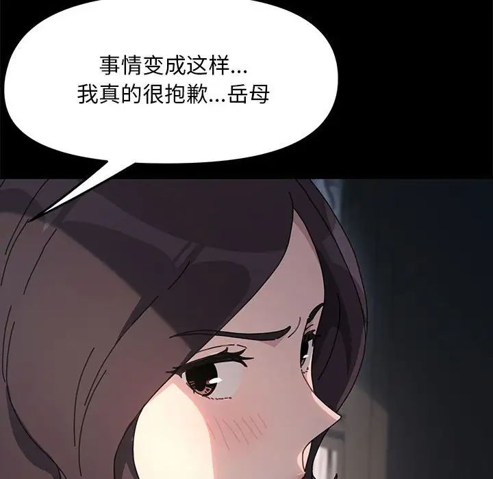 赘婿要通吃第51話