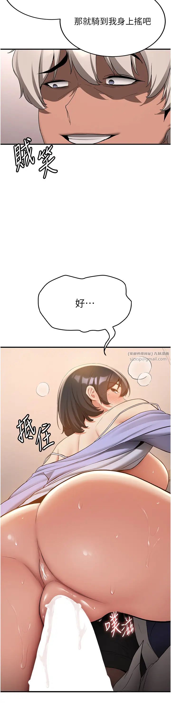 抢女友速成班第52話-學姐的「必殺技」