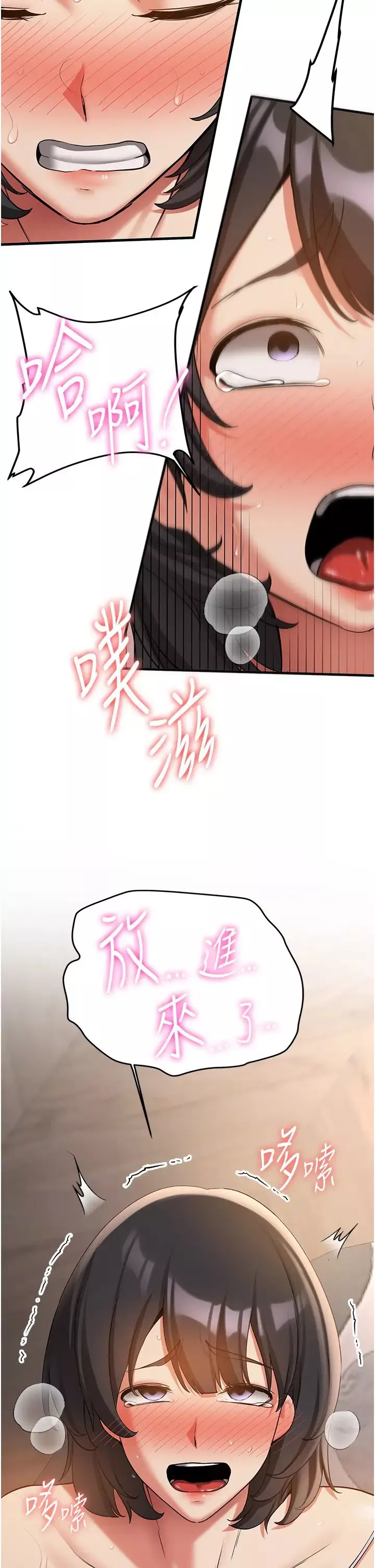搶女友速成班第52話-學姐的「必殺技」