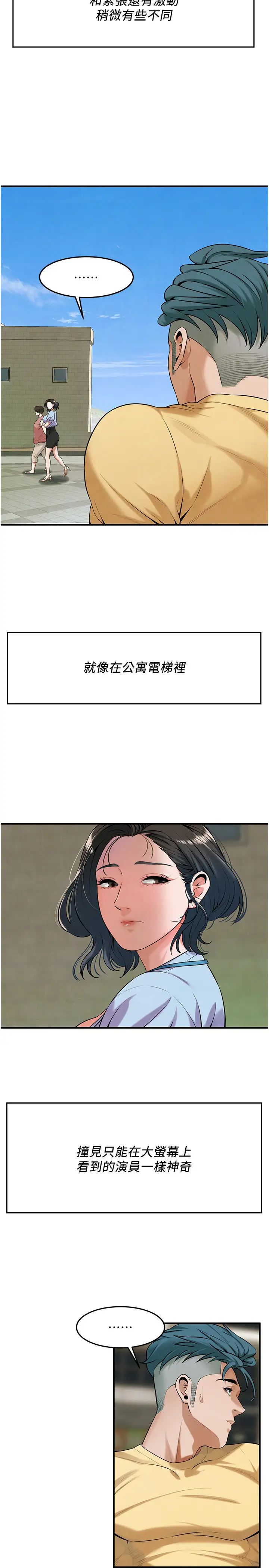 街头干架王第50話-你怎麼拿到那張照片的?