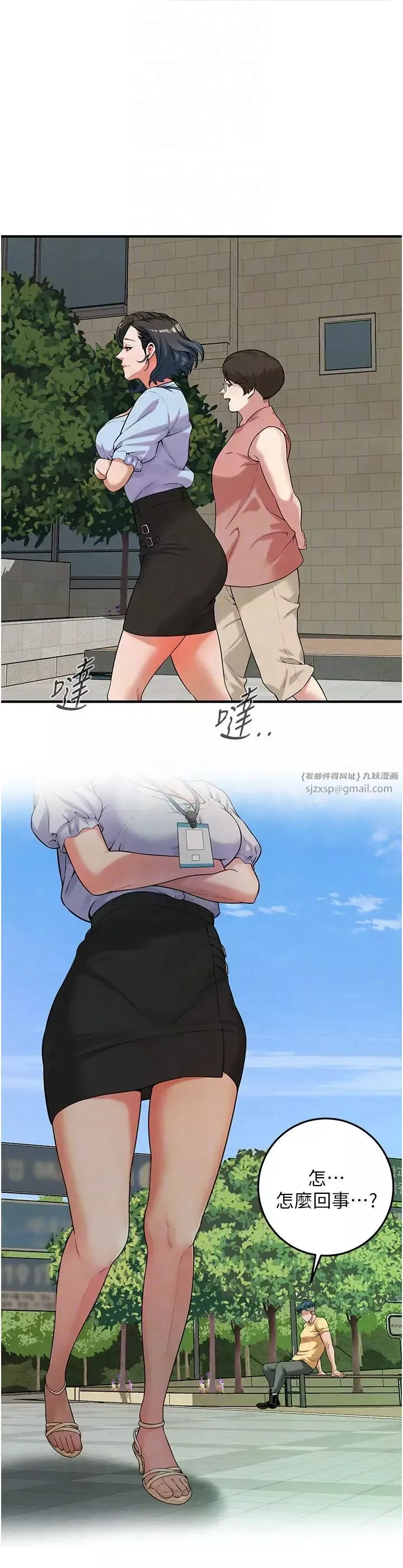 街頭幹架王第50話-你怎麼拿到那張照片的?