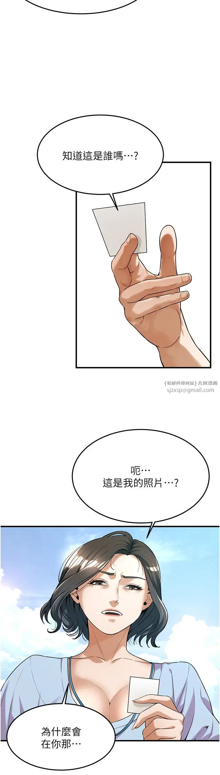 街头干架王第50話-你怎麼拿到那張照片的?
