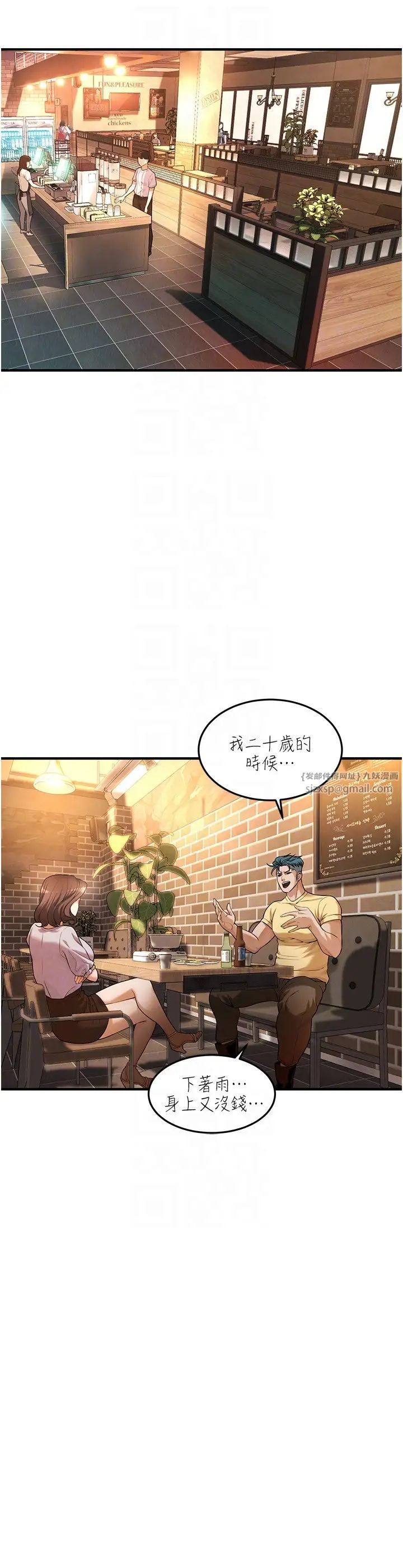 街头干架王第50話-你怎麼拿到那張照片的?