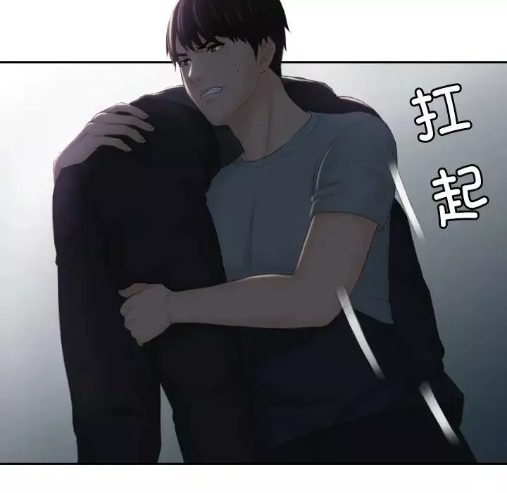 排忧大师第44話