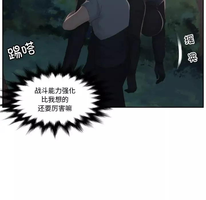 排忧大师第44話
