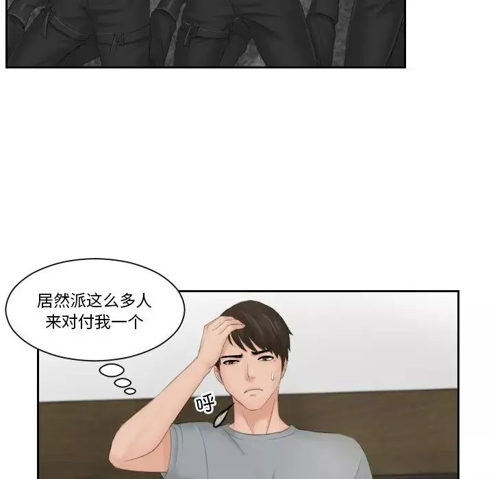 排忧大师第44話