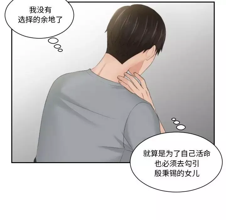 排忧大师第44話