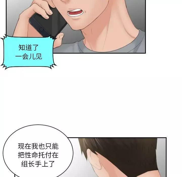排忧大师第44話