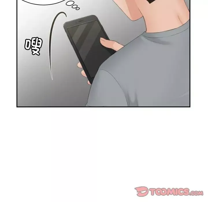 排忧大师第44話