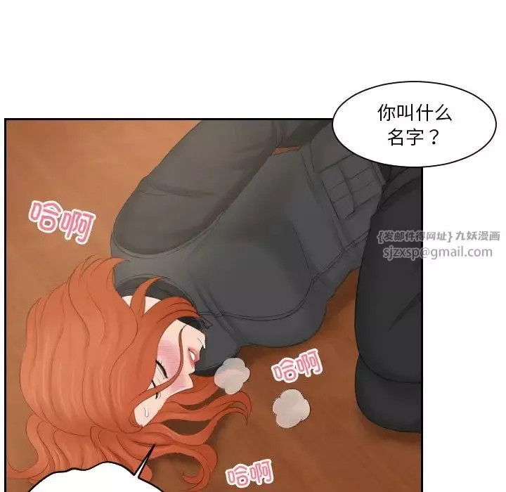 排忧大师第44話