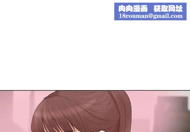 愛上屬於別人的妳第45話