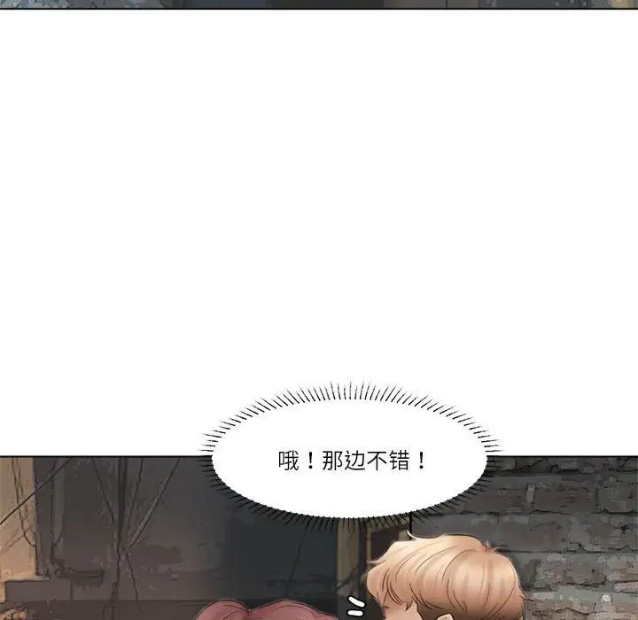 愛上屬於別人的妳第45話