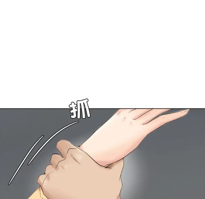 愛上屬於別人的妳第45話