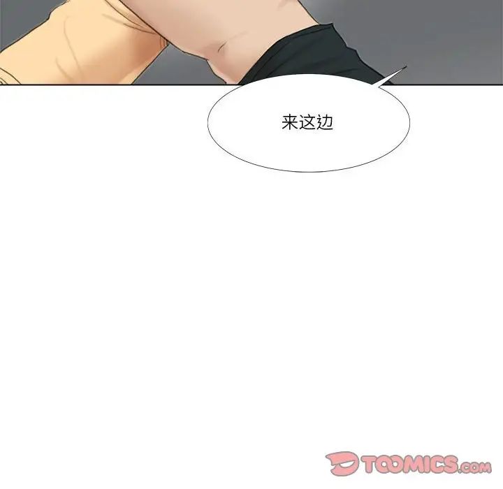 愛上屬於別人的妳第45話