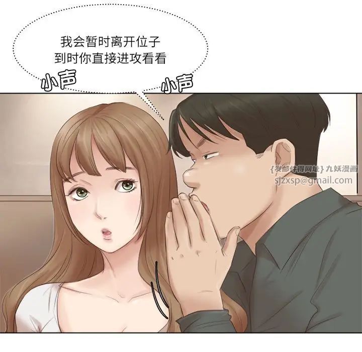 爱上属于别人的妳第45話