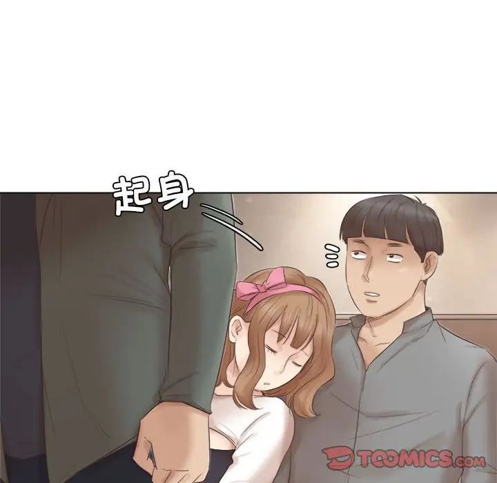 愛上屬於別人的妳第45話