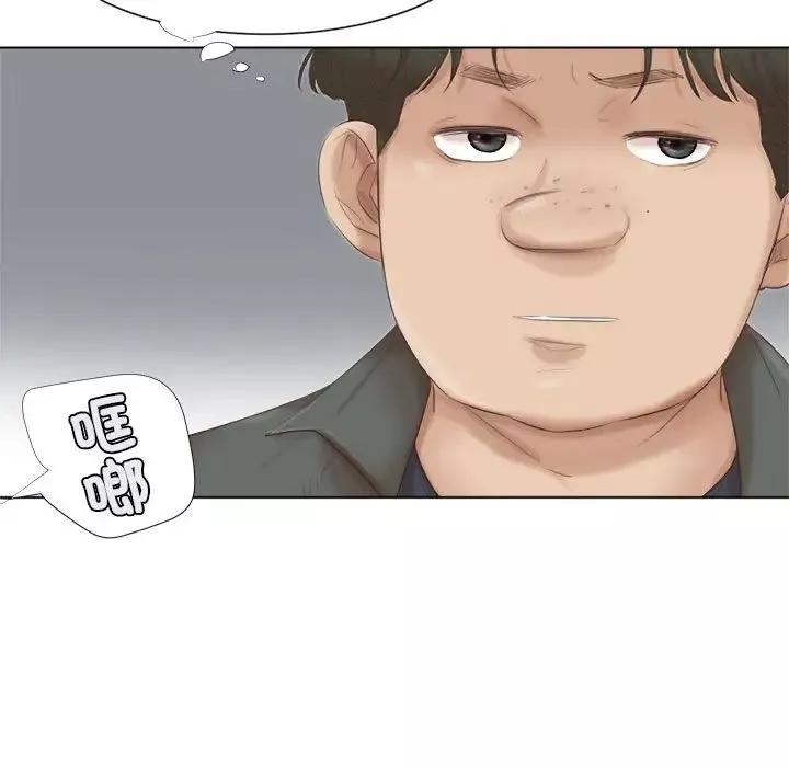 愛上屬於別人的妳第45話