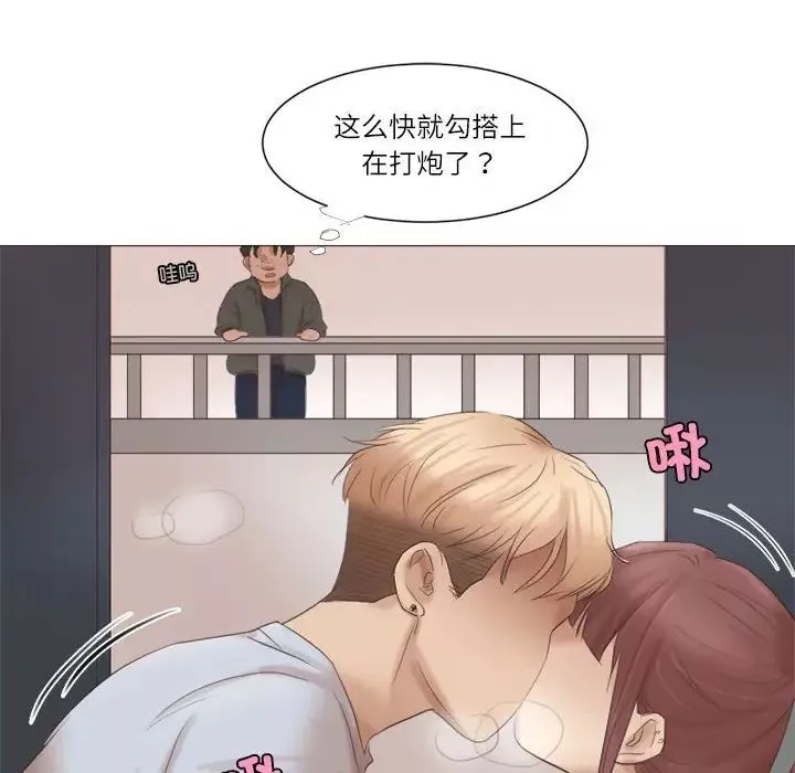 愛上屬於別人的妳第45話