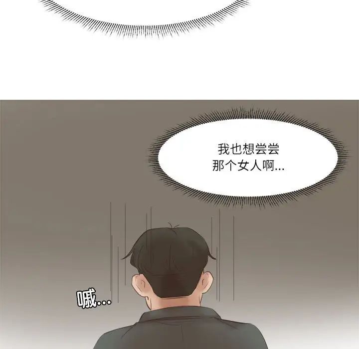 爱上属于别人的妳第45話
