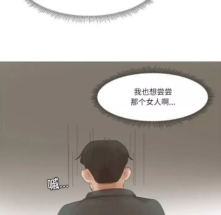 愛上屬於別人的妳第45話